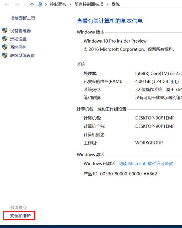 想用win10自带的功能,怎么弄,是系统本身有問題吗?