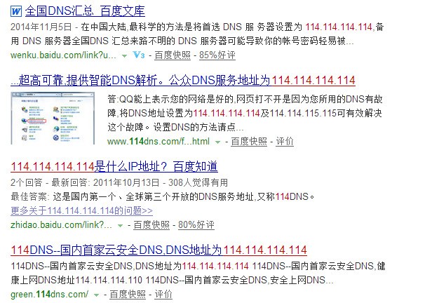 域名dns未修改什么意思  第1张