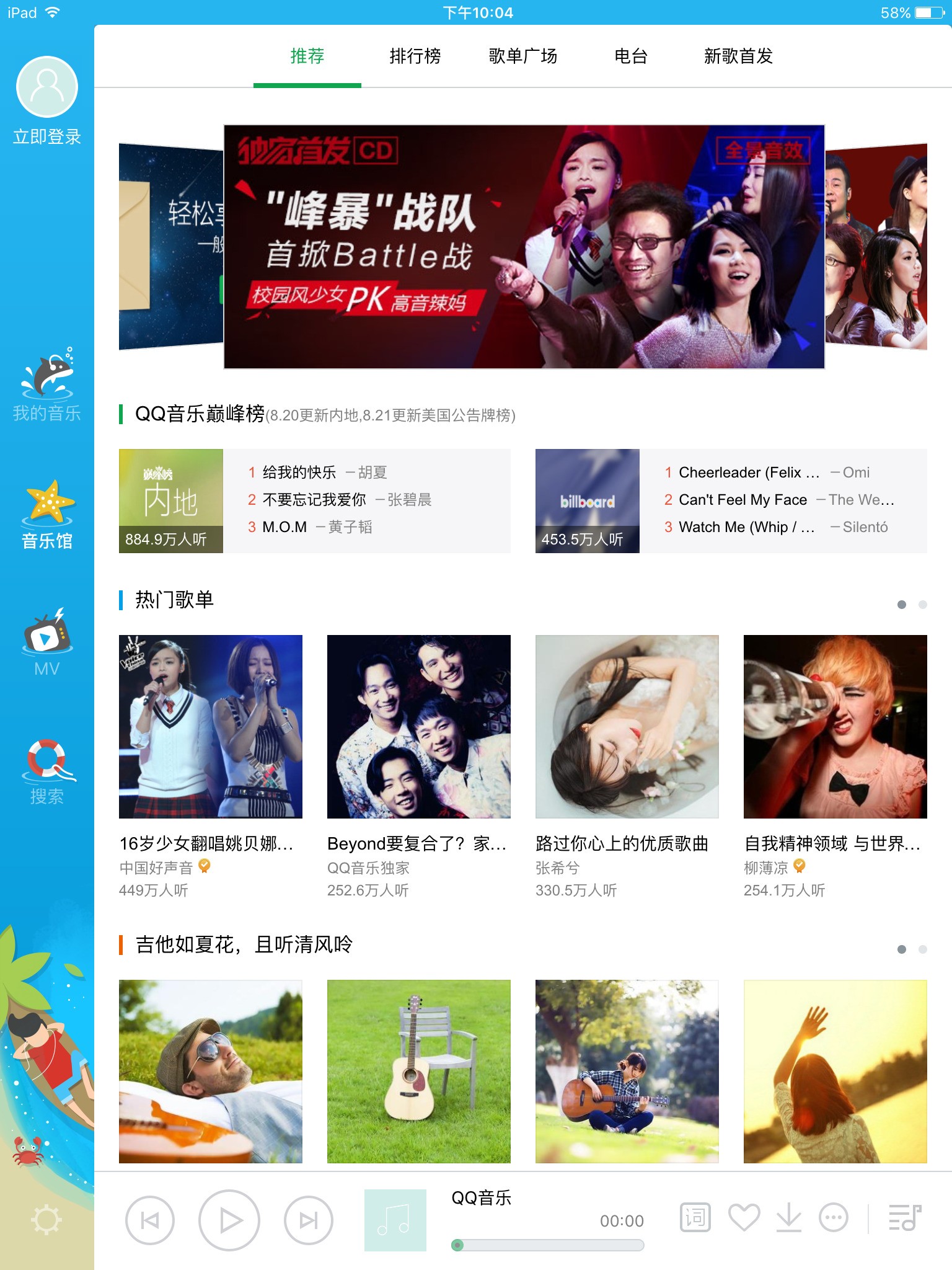 qq音乐空间怎么交易=音乐已购的音乐怎么给别人