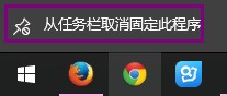 win10系统任务栏同一程序两个图标的問題