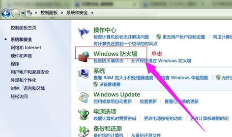 肿么添加windows防火墙例外