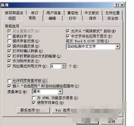 请问有谁知道怎么在Word邮件合并域中调整小数位数?