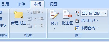 怎样在word中对按作者修订设定颜色