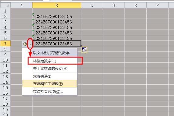 为何工商银行下载的账单(excel格式)不能进行求和操作?