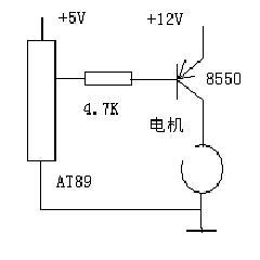 老兄啊,我要用AT89S52单片机通过S8550D三极管驱动一个12V的电机,这电路该怎样做呀,给个图,谢了啊