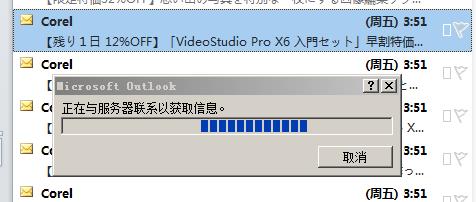 求解决,office outlook 2007收发邮件显示的时间不对。怎么处理?