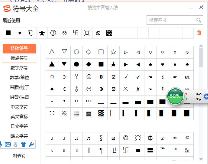 方框中打勾的符号肿么打、谁会?