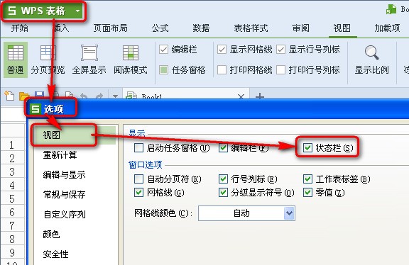 WPS表格怎么输入型号、重量。下方重量自动求和!