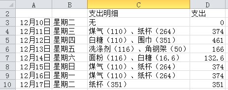 excel表格肿么求和(文字数字混合的)