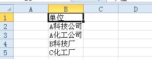 在excel表格中,怎样筛选出包括某些特定字符的单元。