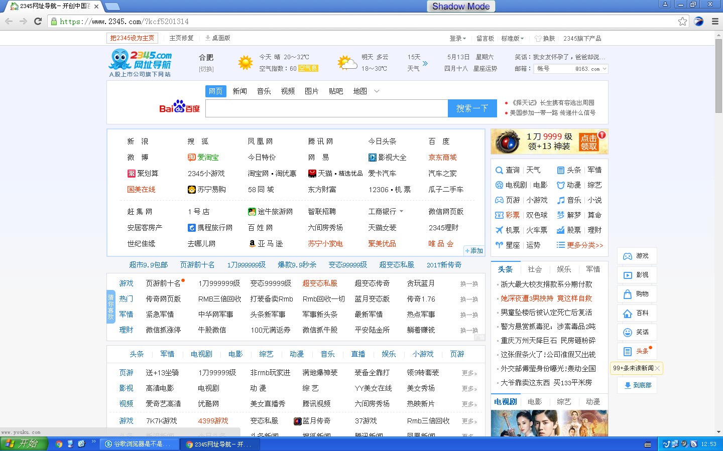 鸿蒙系统不支持谷歌浏览器吗