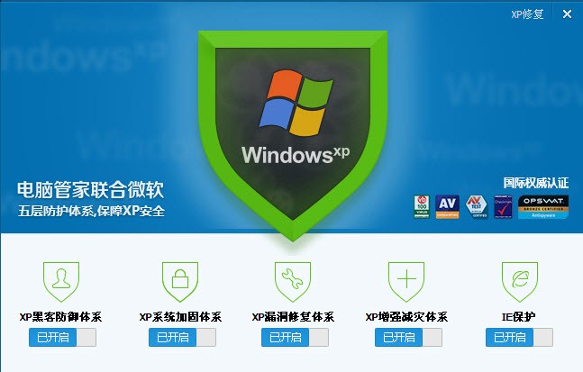 腾讯手机管家哪个版本比较适于ios6的系统