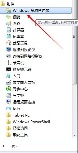 资源管理器在哪,资源管理器肿么打开快捷键