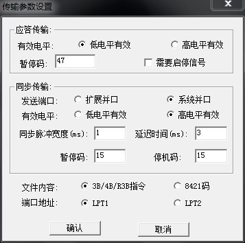 电脑速度太快 caxa线切割传输程序出错!我知道是单板机的接收速度跟不上,要怎么处理啊?请指点?