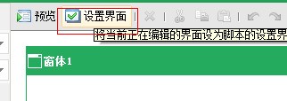 按钮精灵 自定义界面不显示。