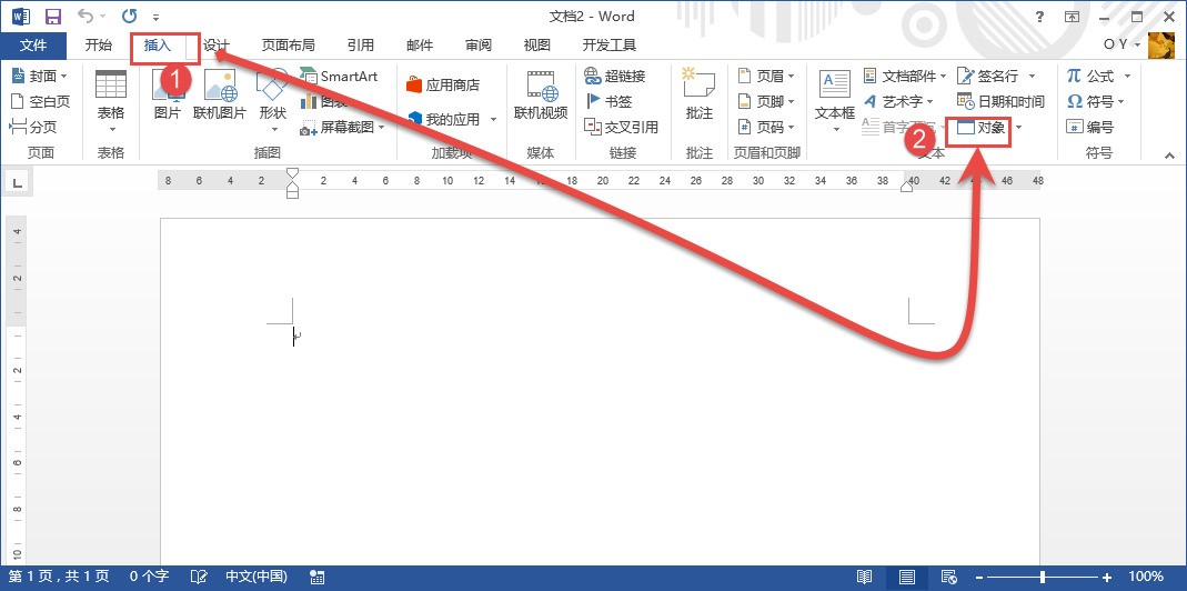 为啥word里插入visio图却只有个图标