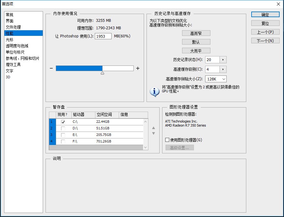 ps文件太大了保存不了怎么处理