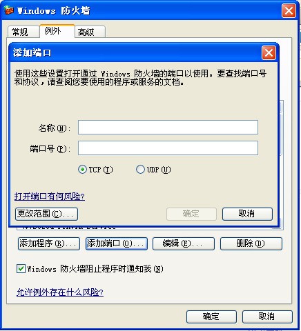 Win7下怎样设置防火墙,怎么开放80端口