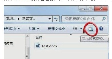 怎么关闭 windows7资源管理器 的预览