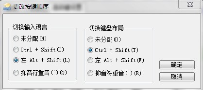 windows7搜狗输入法肿么能把(ctrl+空格)调没了 我只想用ctrl+shlft切换