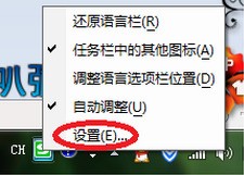 搜狗输入法切换设置Ctrl+空格 怎样设置为 Ctrl+Shift