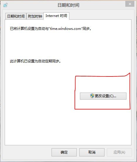 怎么样让电脑校对北京时间?