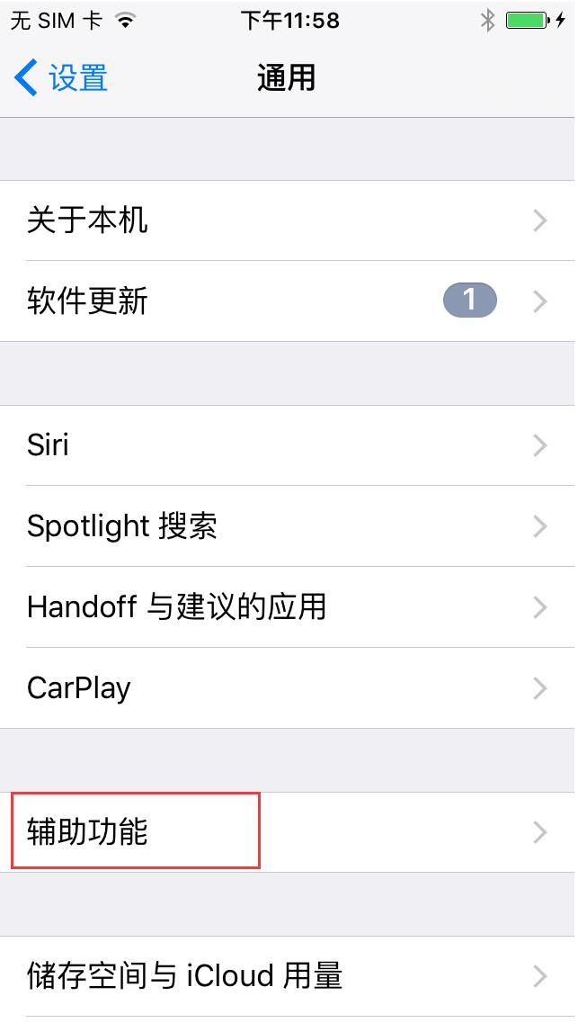 苹果手机通话声音很小为什么?