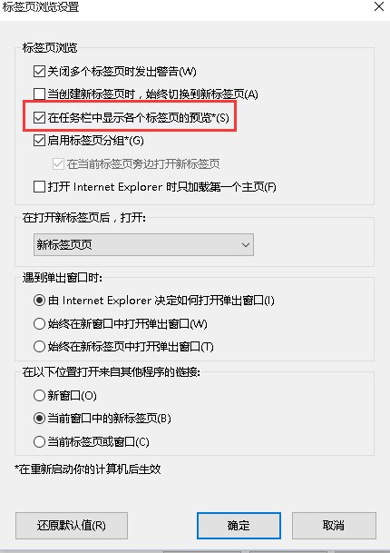 就是IE浏览器开了许多标签,但是在任务栏上无法显示所有标签的预览