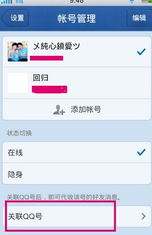 怎么切换到关联qq ChMkJlpgrWCIJ_G6AABhI79Ls6wAAkMVwJq2WcAAGE7187.jpg