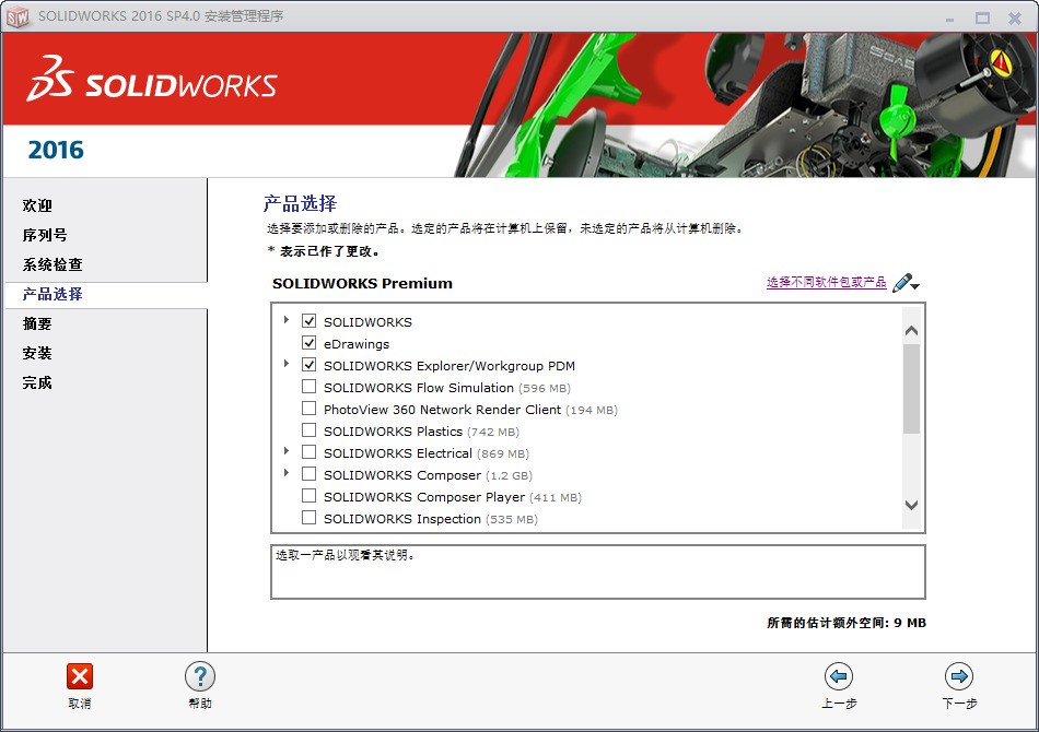 solidworks2020主程序在哪个文件夹