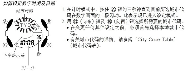 卡西欧G shock手表我调到北京时间。为何指针的时间一秒也不差,数字显示的却和指针的不同步。