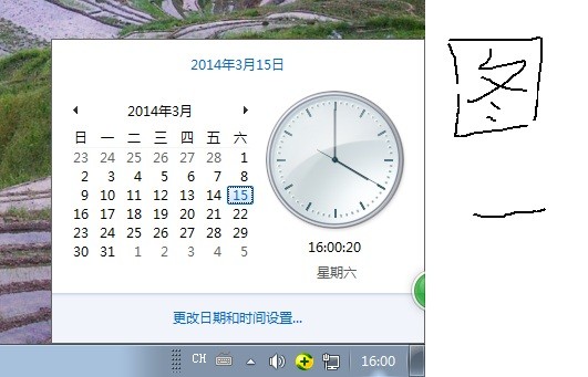 windowsxp怎么样调整右下角的时间的字体?谢谢了