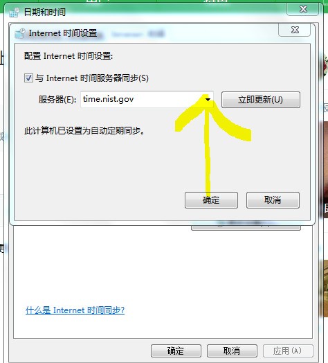 电脑时间同步网址设置