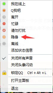 电脑qq明明在用却一直显示离开