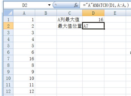 怎么在excel找最大值和其位置?