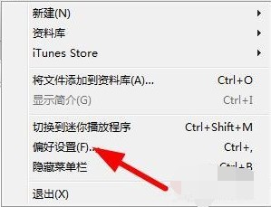 肿么让itunes同步ipod的时候不要自动备份!很烦啊!