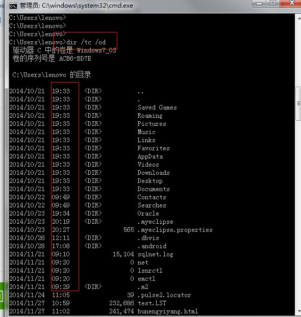 DOS下按照文件的创建时间排序