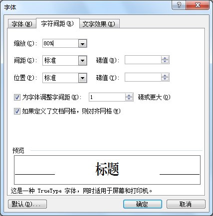 肿么word 表格里打字不换行