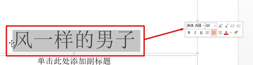 使用ppt的时候怎样把字体颜色设定到快捷键