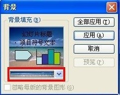 ppt模板图片的颜色肿么改