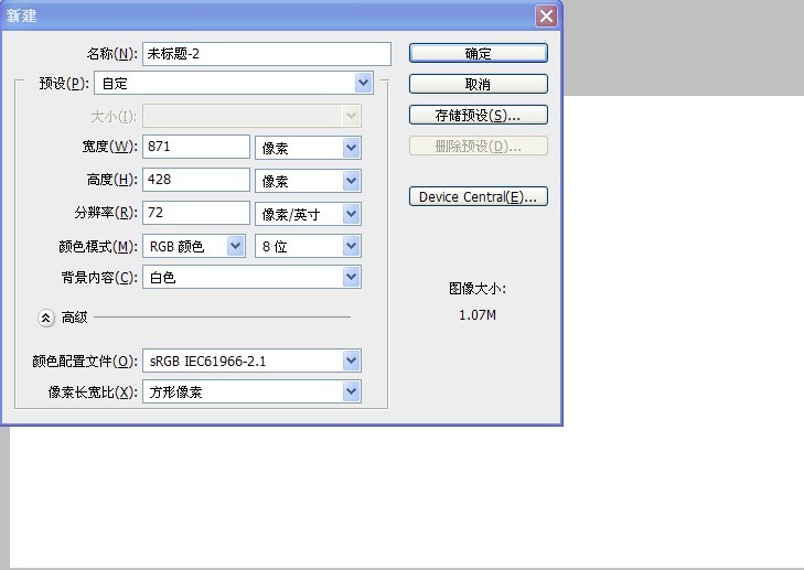 ps cs6怎么新建空白层填充白色