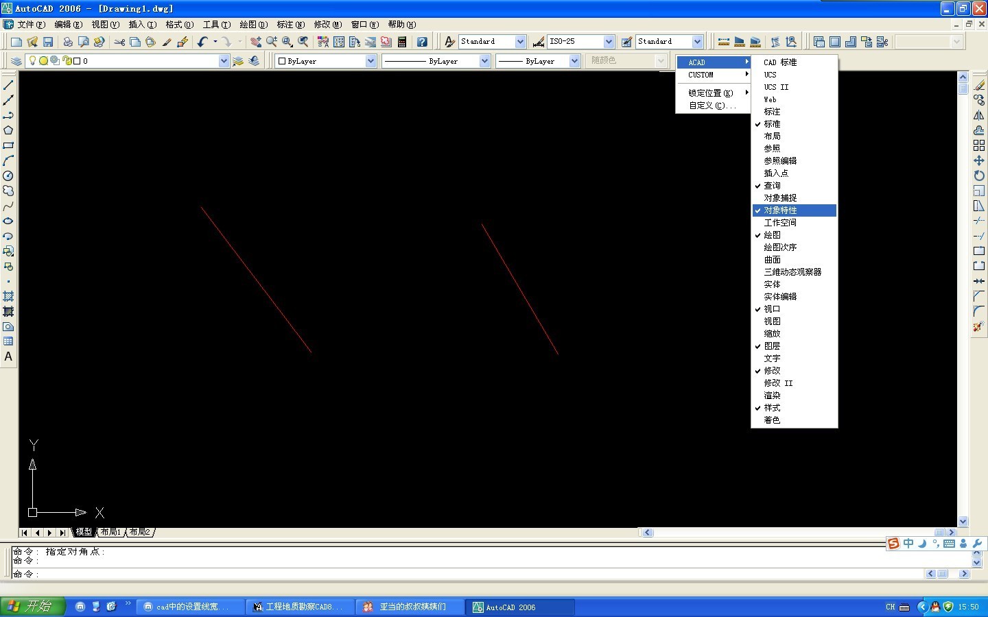 cad中的设定线宽线型的快捷对话筐不见了怎么弄