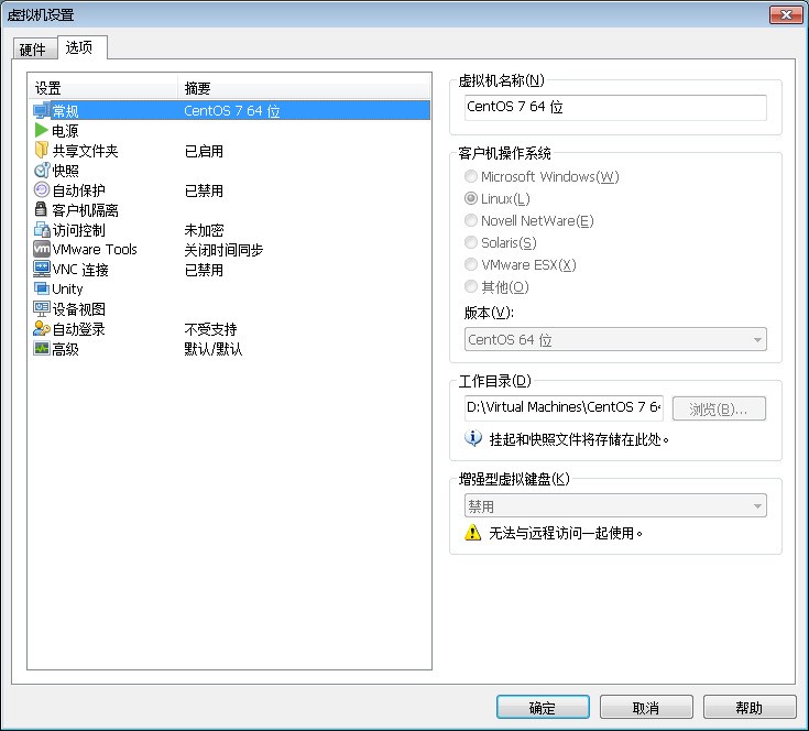 在VMware中安装CentOS操作系统总是出现“无法检测此光盘中的操作系统 您需要指定要安装的操作系统”