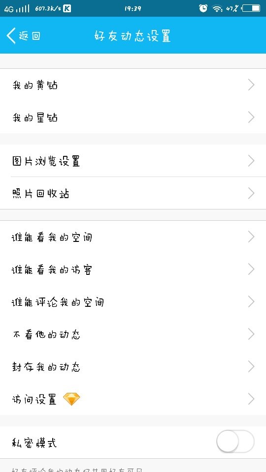 qq说说删除了为什么不能恢复