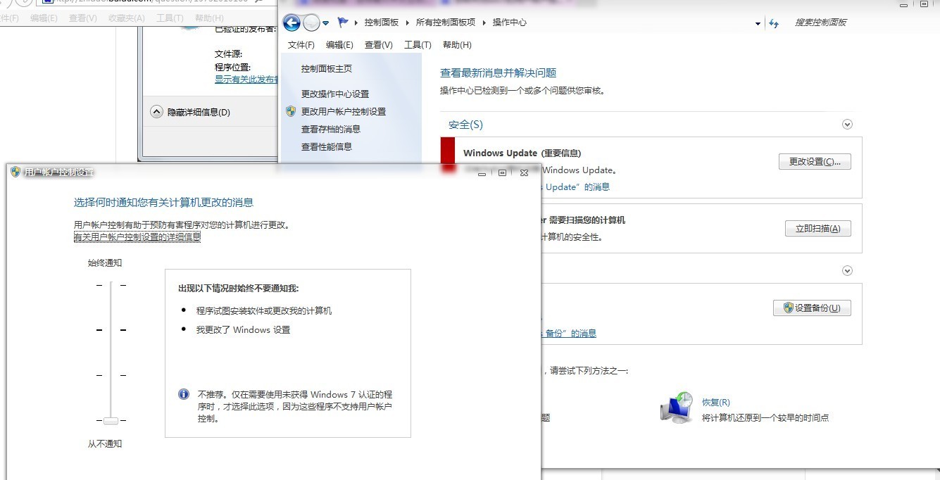 关闭用户账户控制肿么打开edge