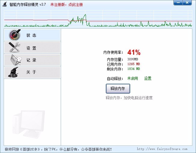 大家给我推荐个好用的存储空间释放工具