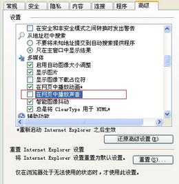 win7系统将网页声音关闭了怎么打开