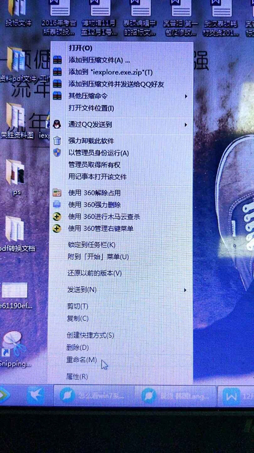 肿么看win7系统ie浏览器的安装包在哪里