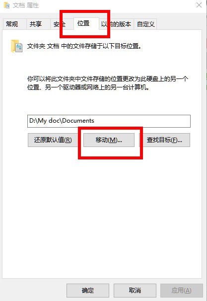 win7系统"我的文档"默认是保存在哪个盘的