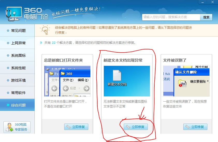 如何解决win10电脑没法打开txt文件